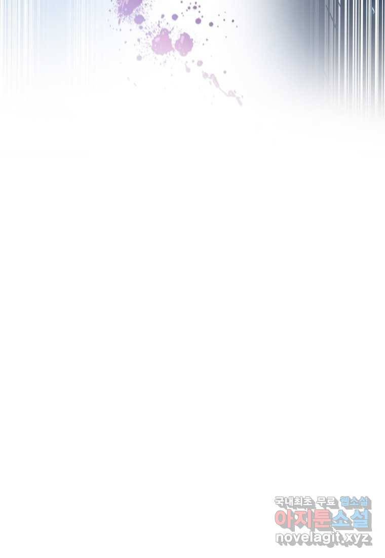존재 1화 121