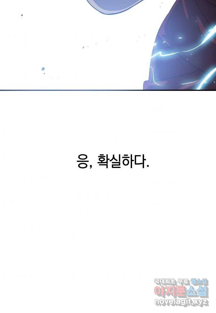 존재 1화 124
