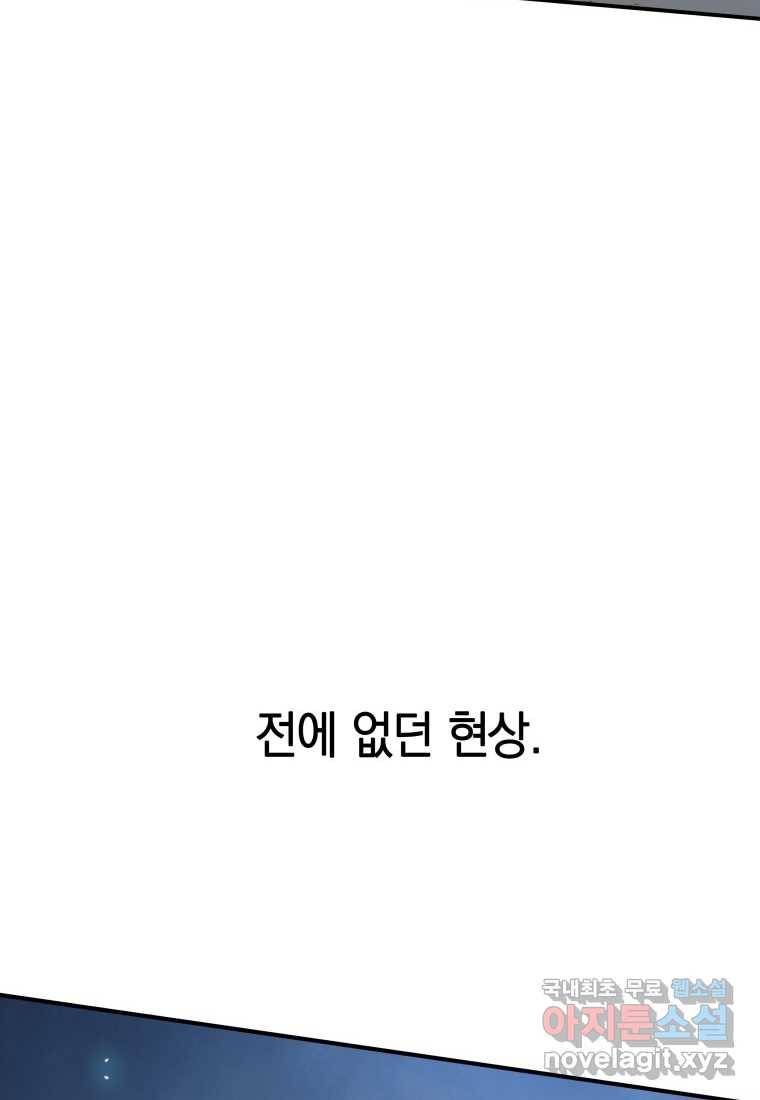 존재 1화 126