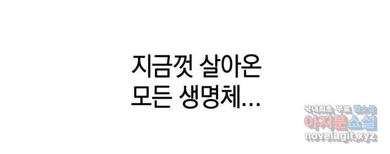존재 1화 128