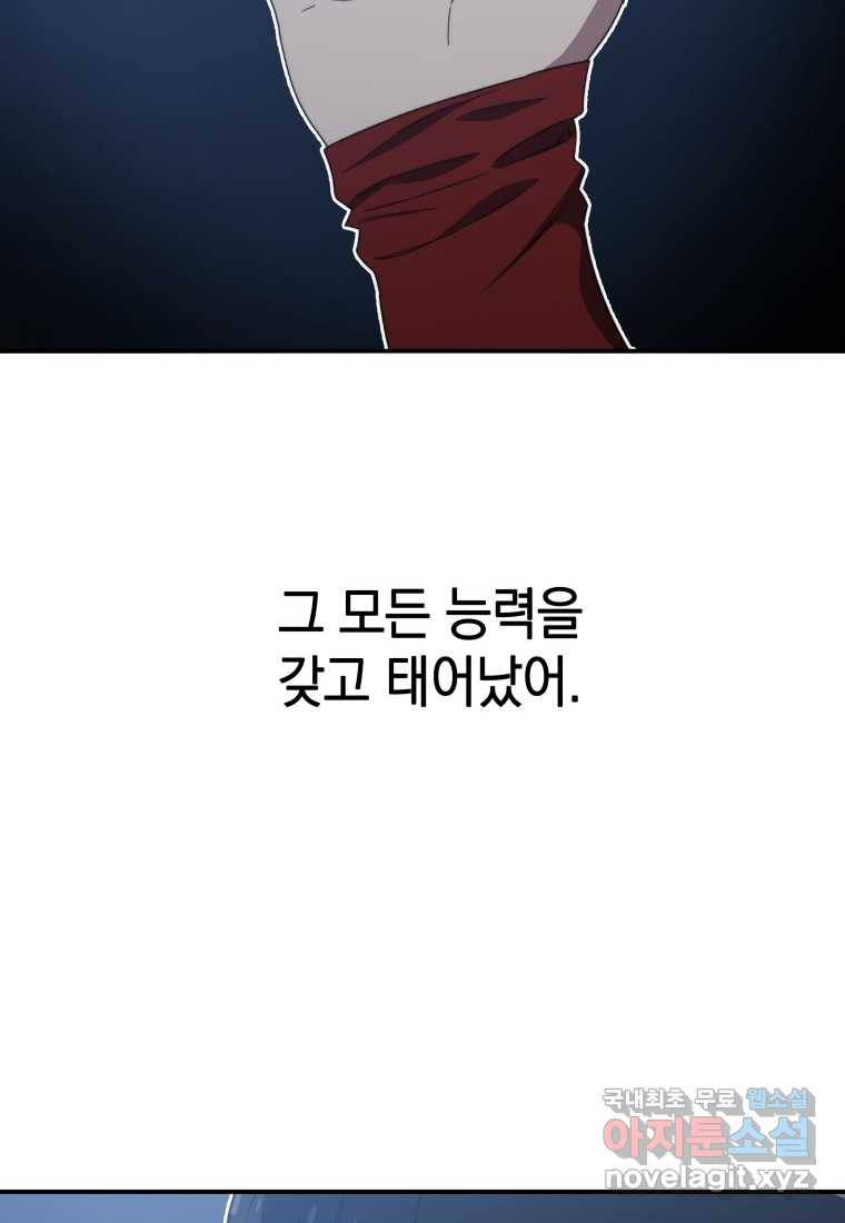 존재 1화 130