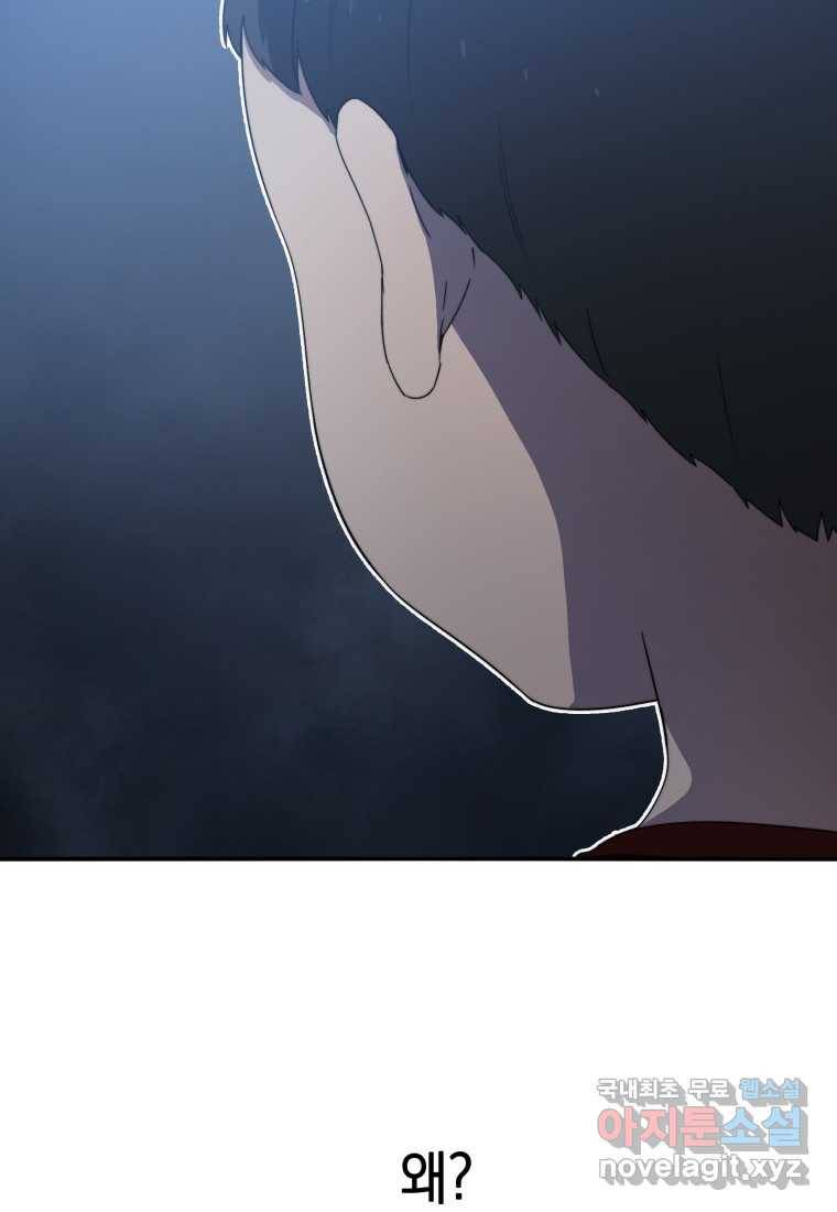 존재 1화 131