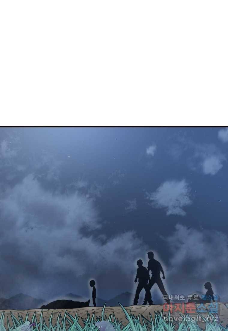 존재 1화 132