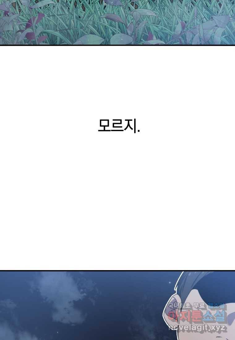 존재 1화 133
