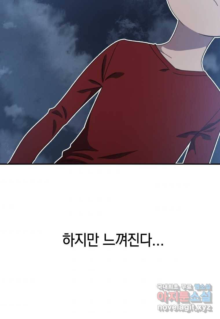 존재 1화 134