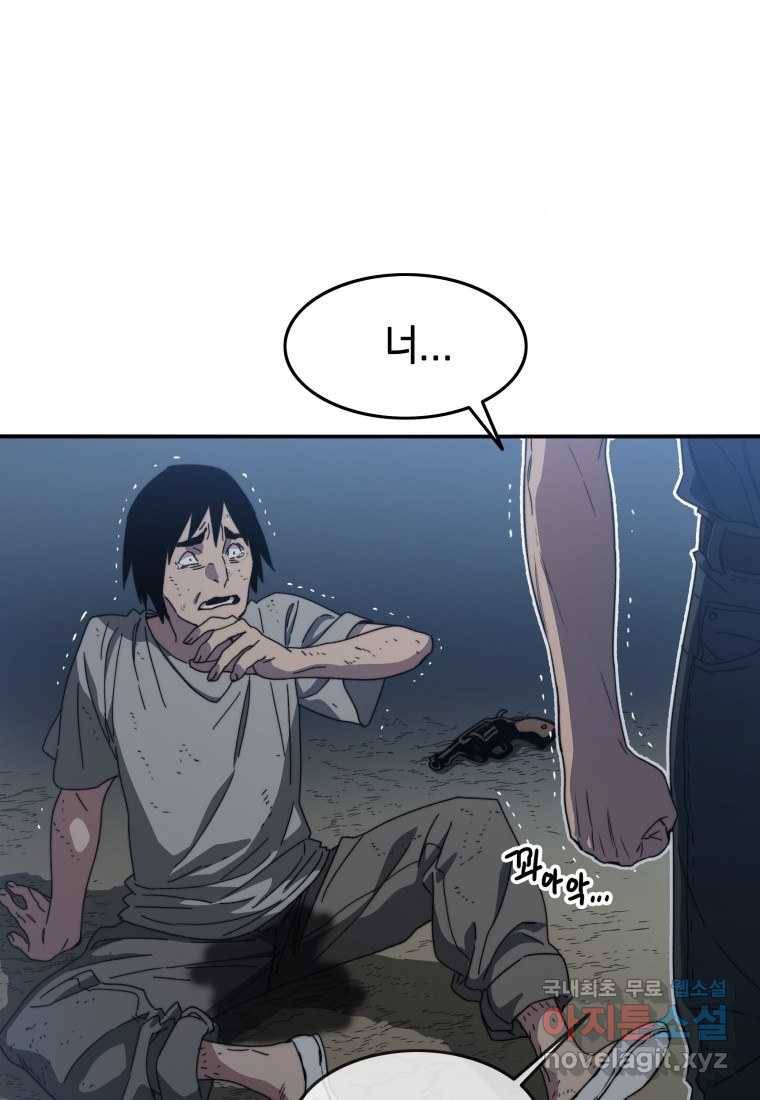 존재 1화 135