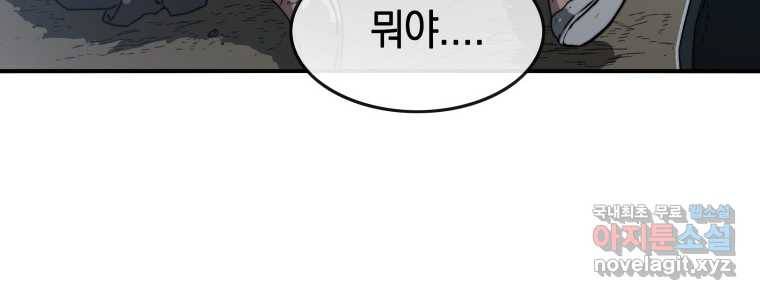 존재 1화 136