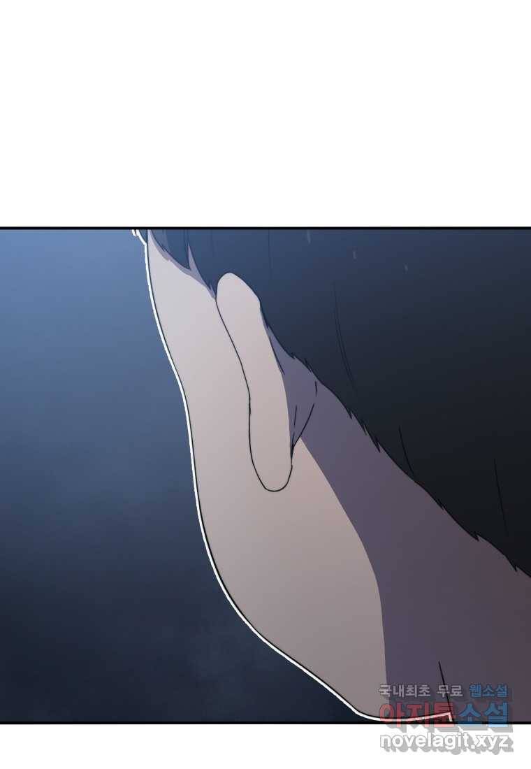 존재 1화 139