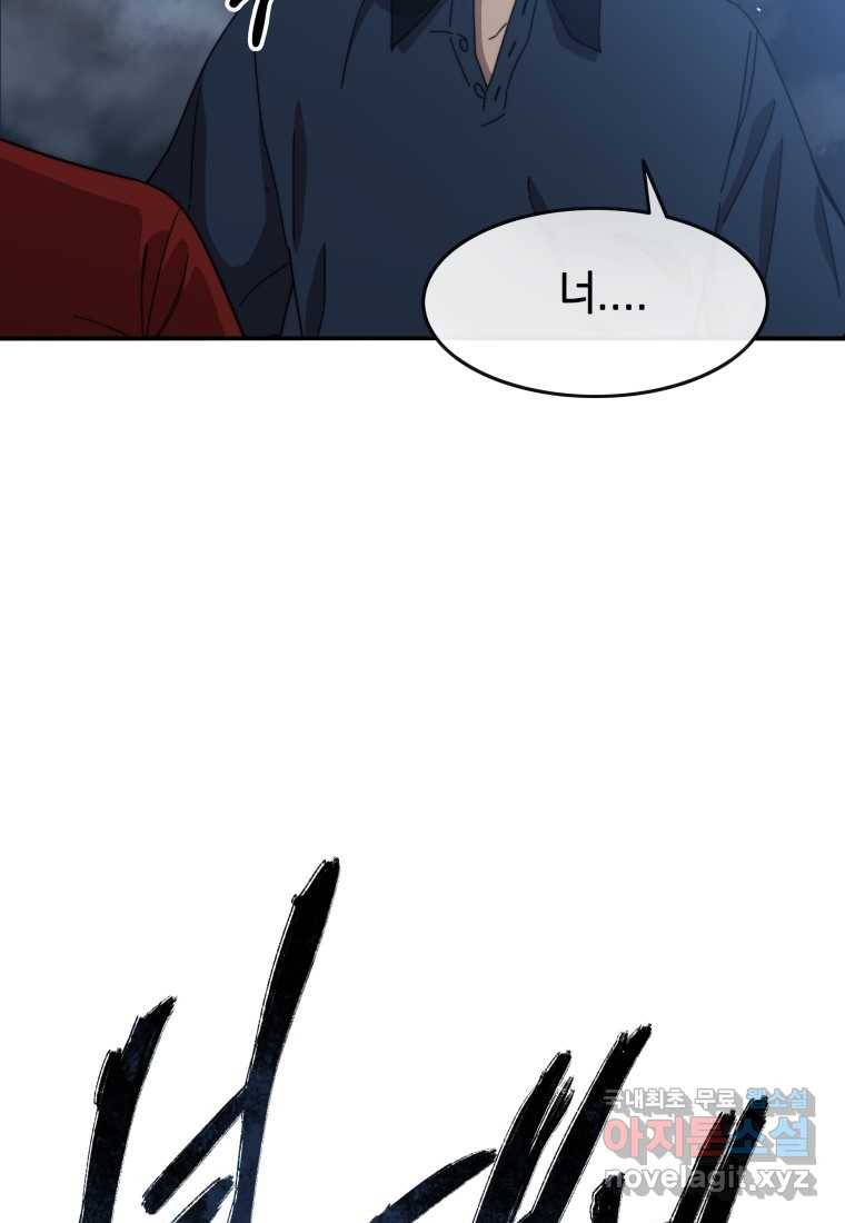 존재 1화 141