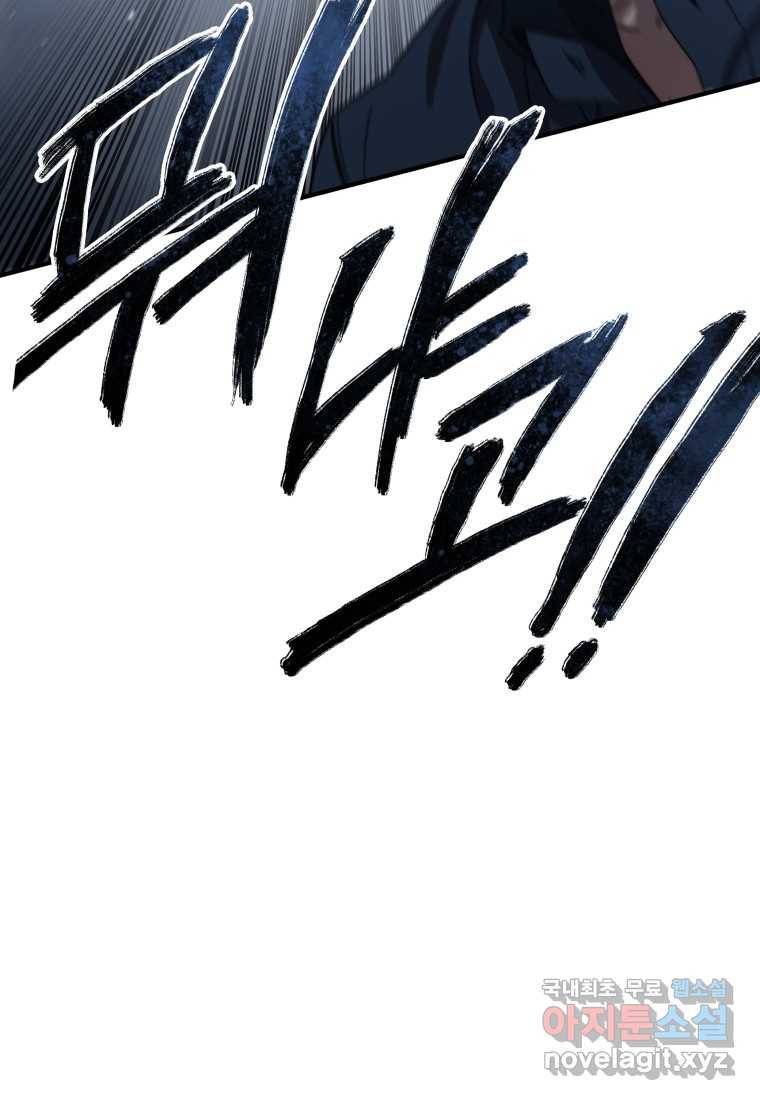 존재 1화 143
