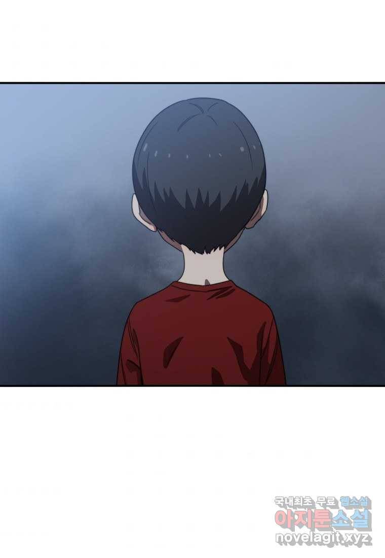 존재 1화 145