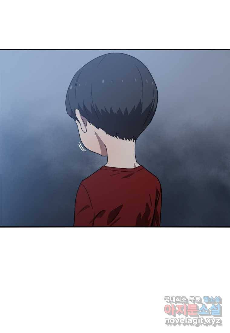 존재 1화 146
