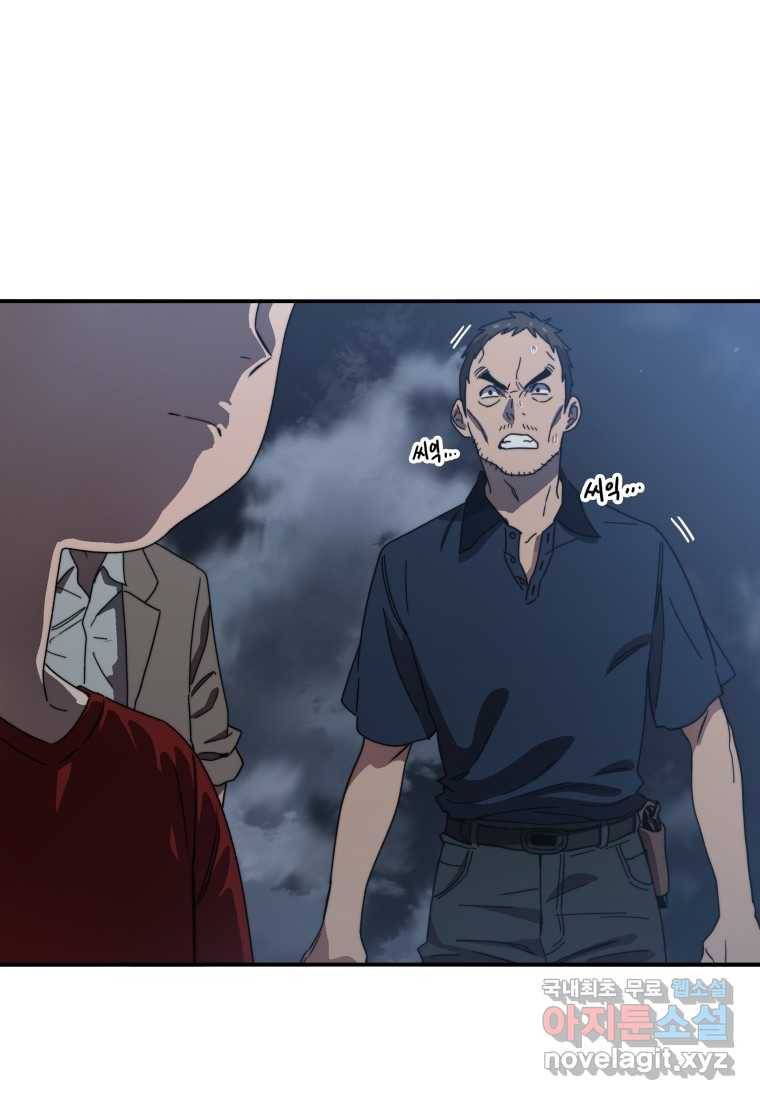 존재 1화 147