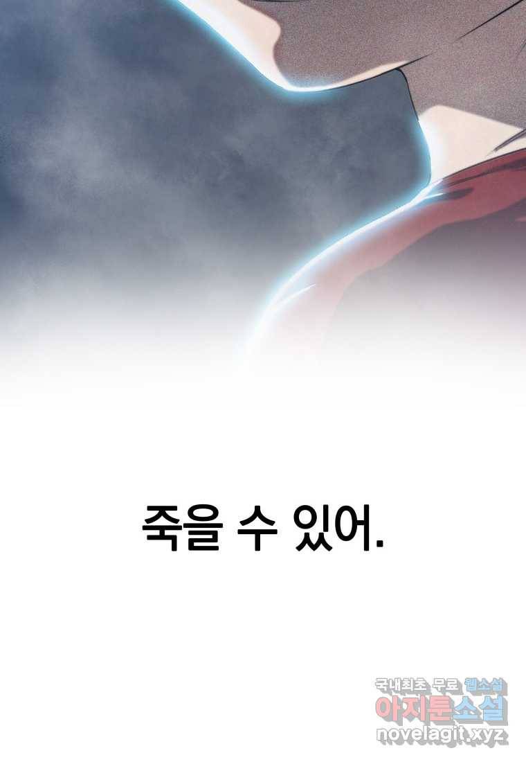 존재 1화 150