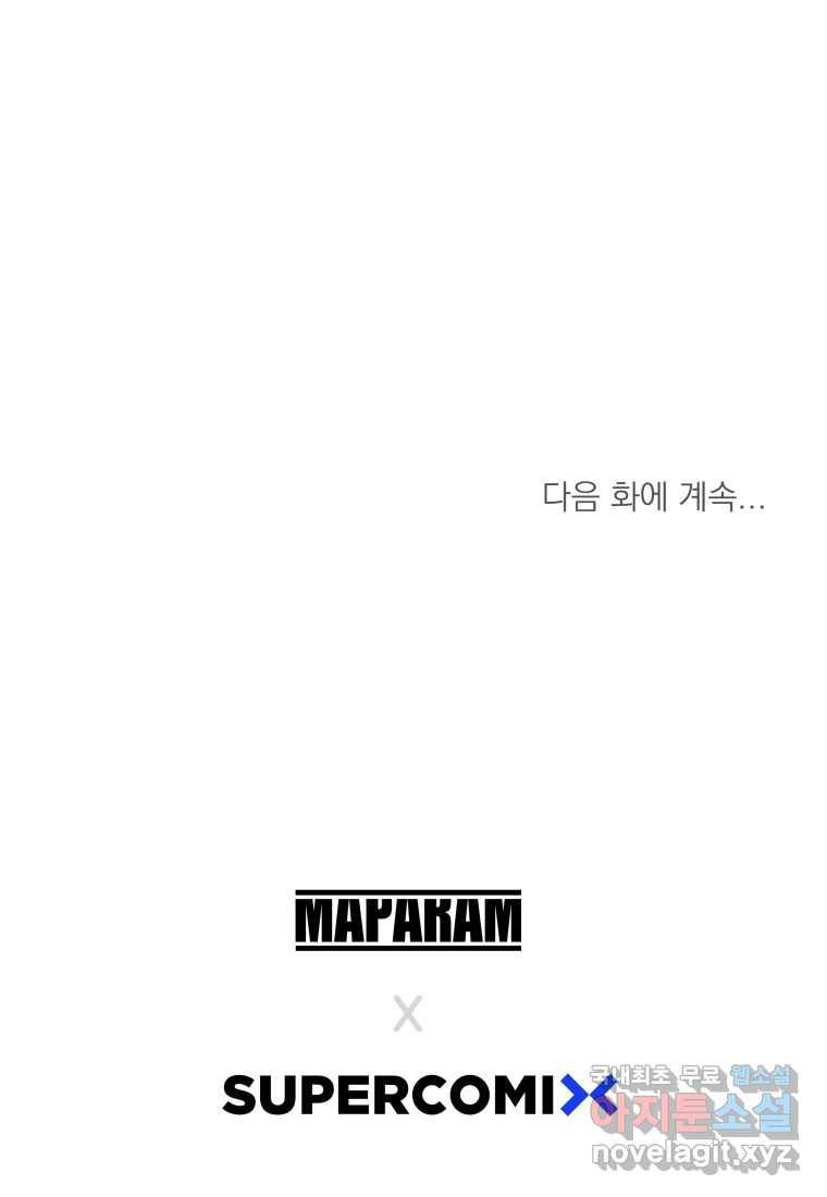 존재 1화 151