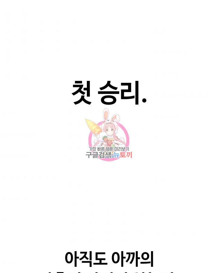 천재 영업사원이 되었다 26화 1