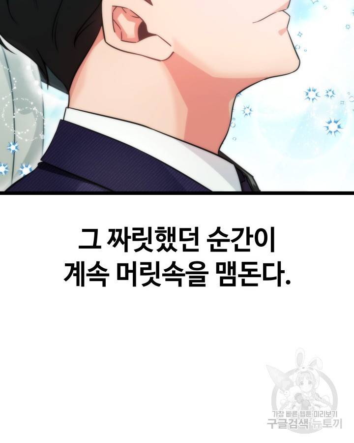 천재 영업사원이 되었다 26화 6