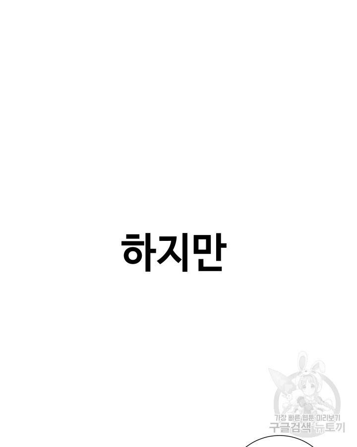 천재 영업사원이 되었다 26화 9