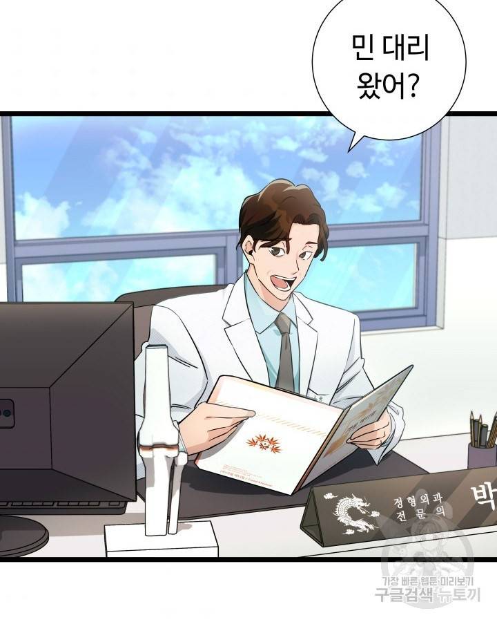 천재 영업사원이 되었다 26화 10