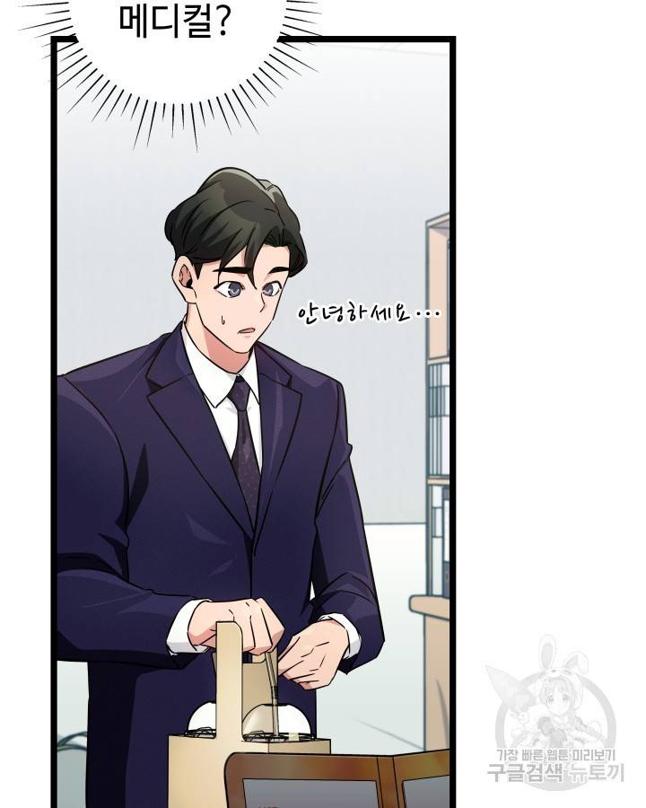 천재 영업사원이 되었다 26화 13