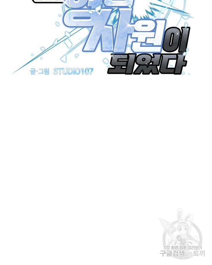 천재 영업사원이 되었다 26화 15