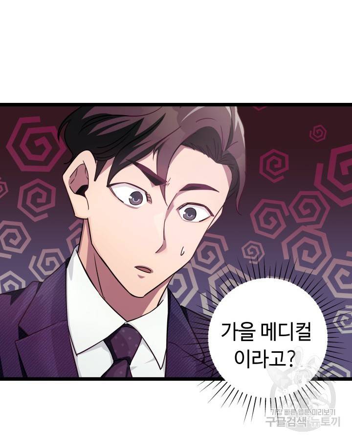 천재 영업사원이 되었다 26화 16