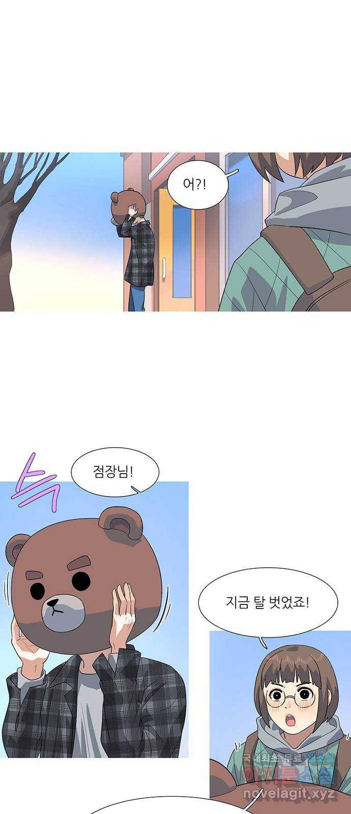 나의 작은 서점 28화 1