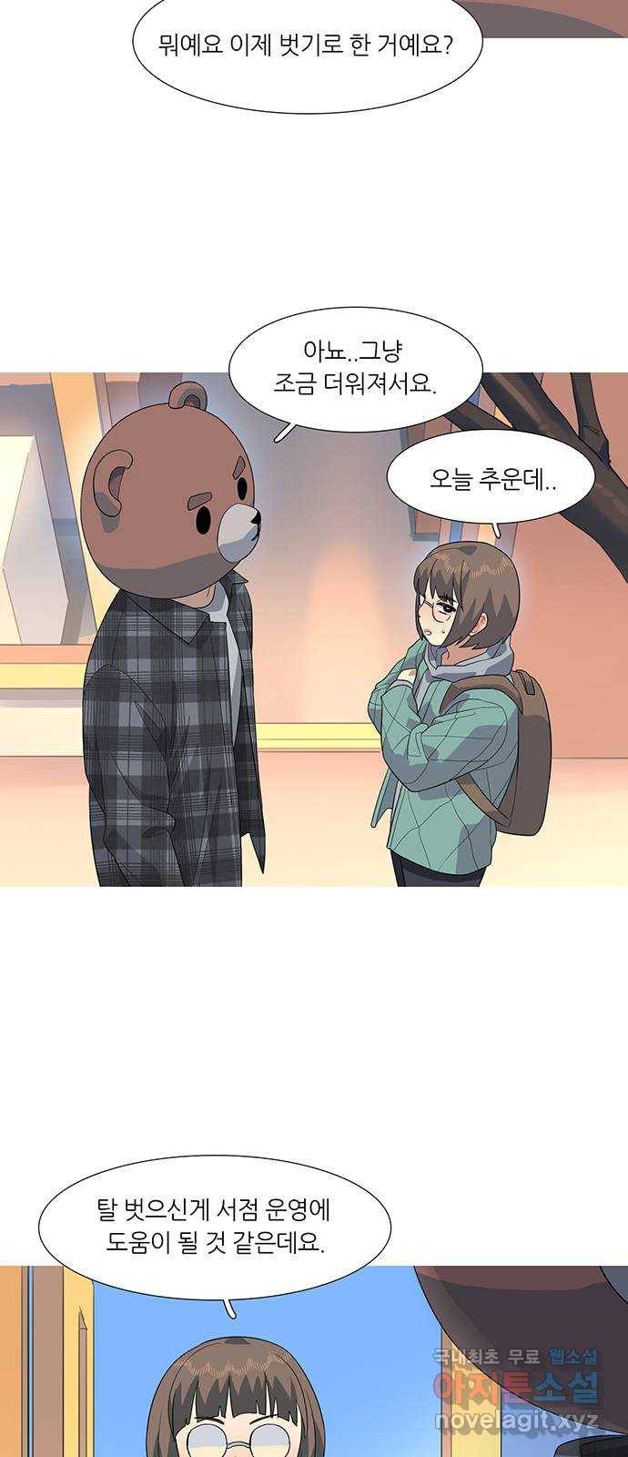 나의 작은 서점 28화 2