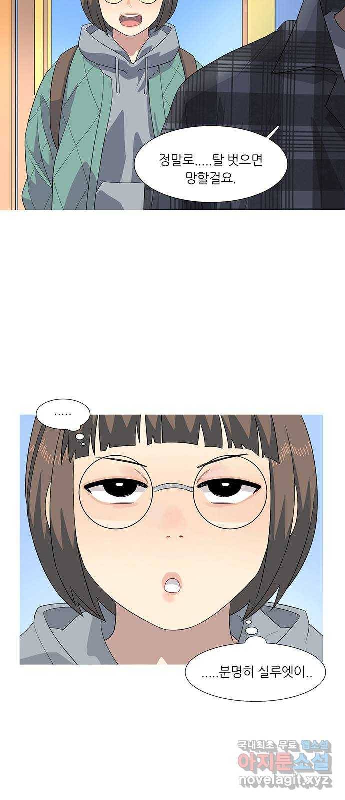 나의 작은 서점 28화 3