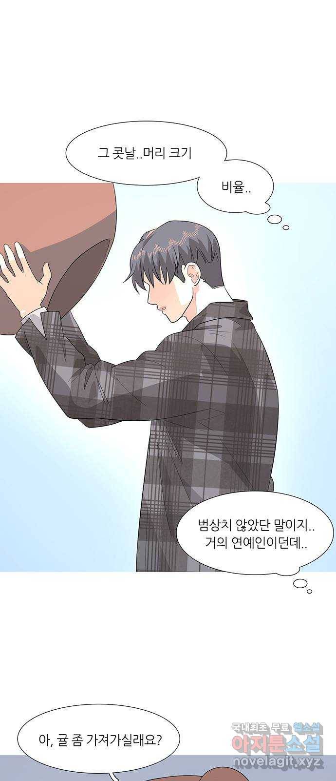 나의 작은 서점 28화 4