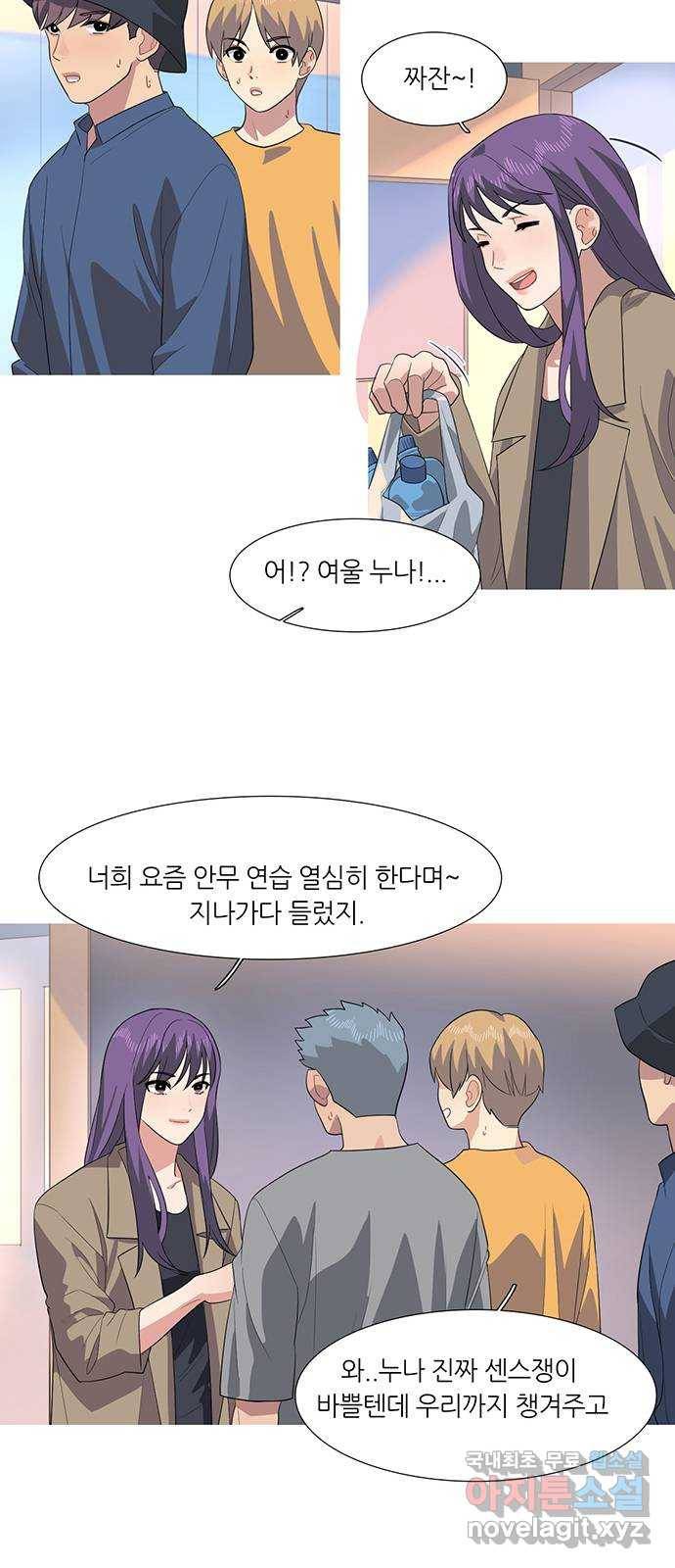 나의 작은 서점 28화 8