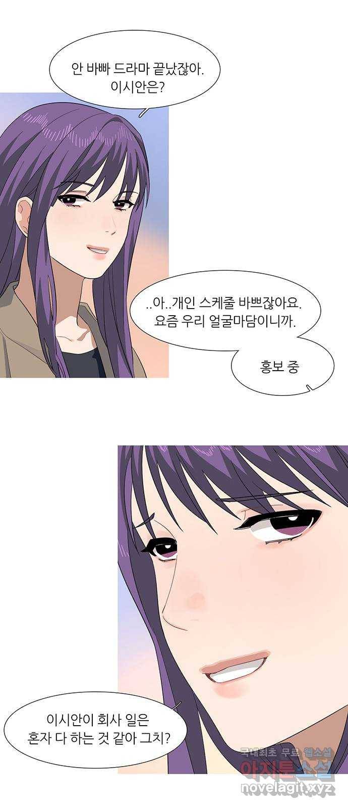 나의 작은 서점 28화 9