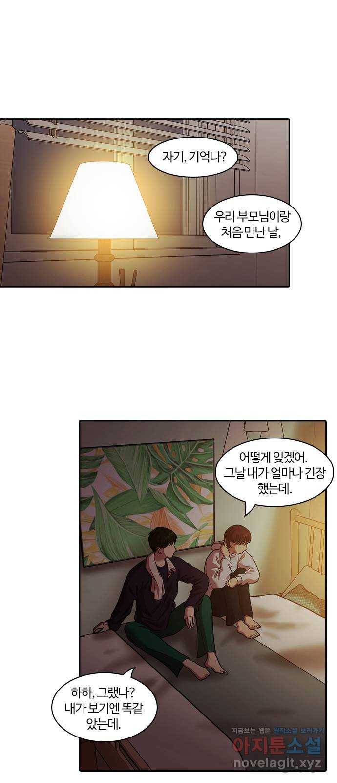 내일 262화 어른 (마무리) 6