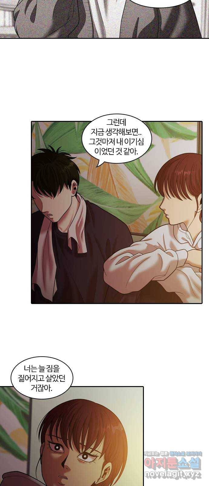 내일 262화 어른 (마무리) 10