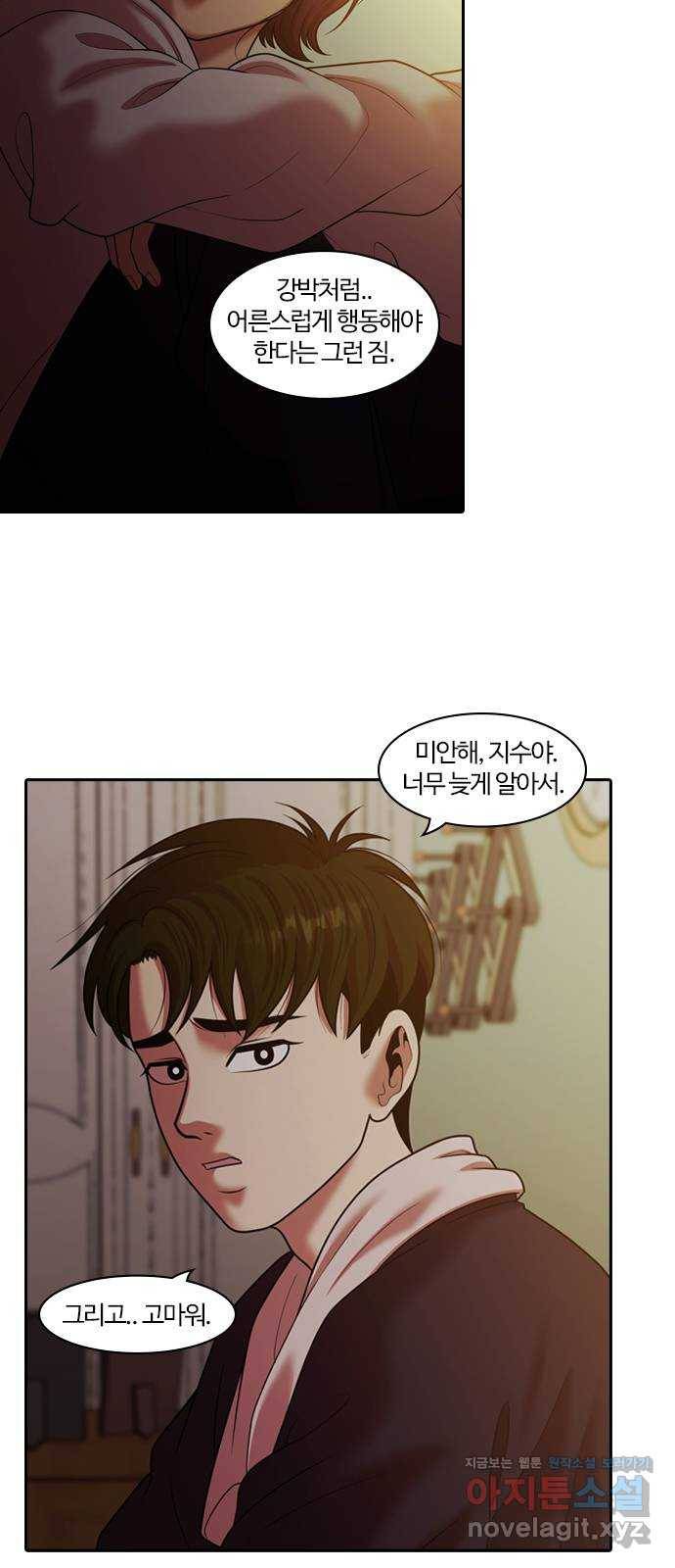 내일 262화 어른 (마무리) 11