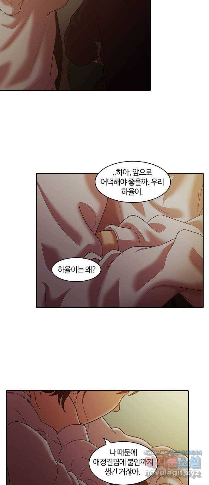 내일 262화 어른 (마무리) 13