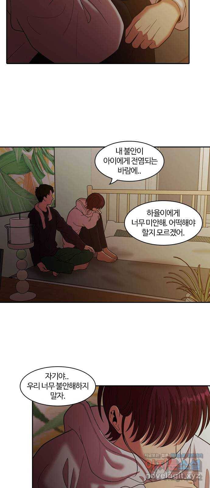 내일 262화 어른 (마무리) 14