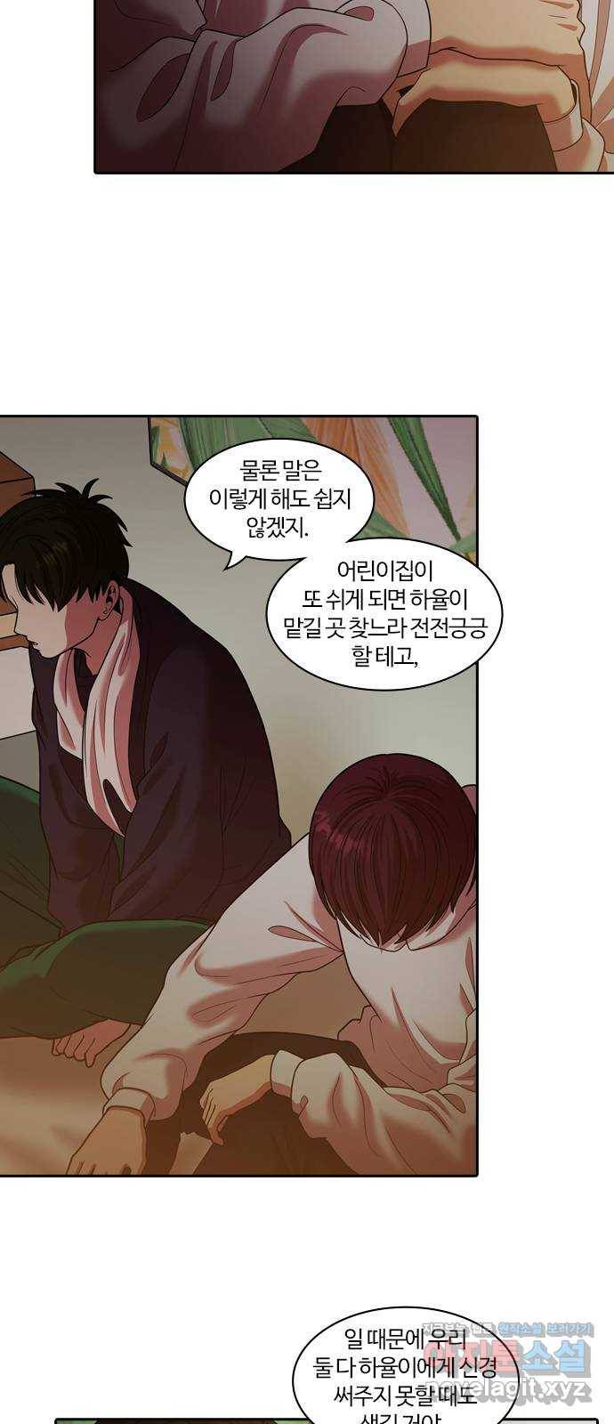 내일 262화 어른 (마무리) 15