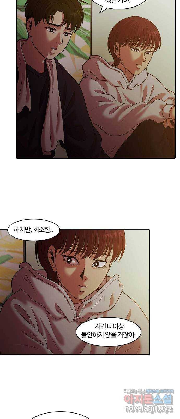 내일 262화 어른 (마무리) 16