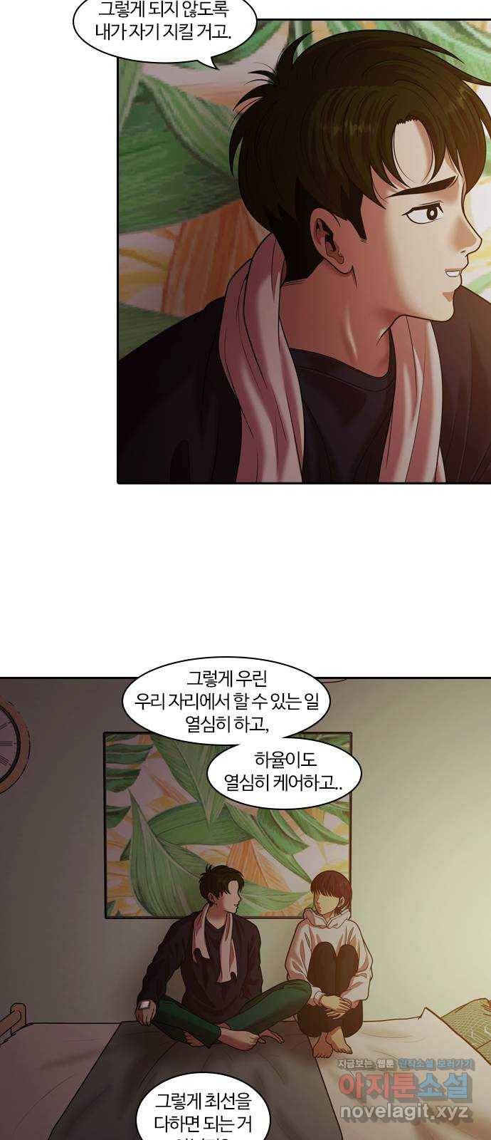 내일 262화 어른 (마무리) 17