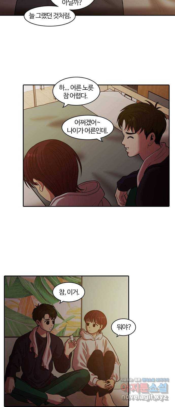 내일 262화 어른 (마무리) 18