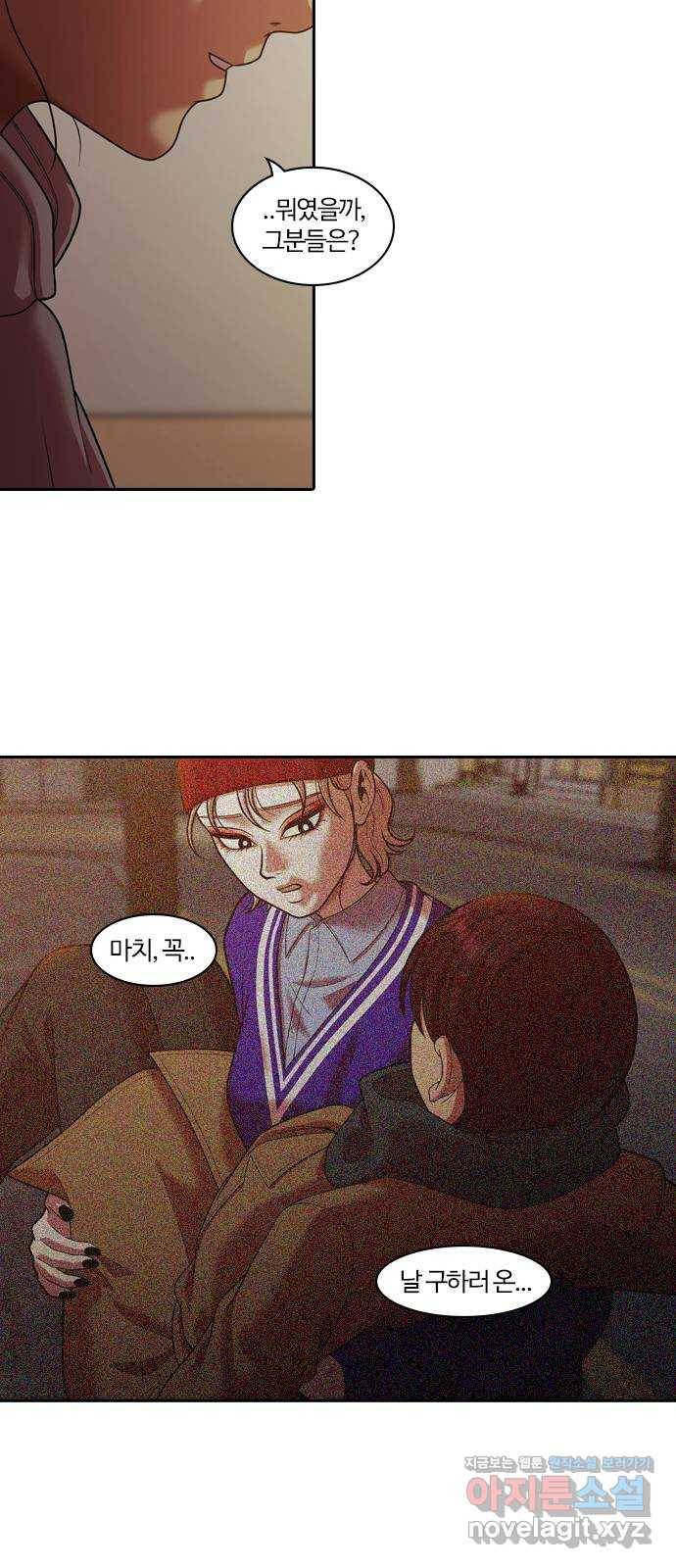 내일 262화 어른 (마무리) 21