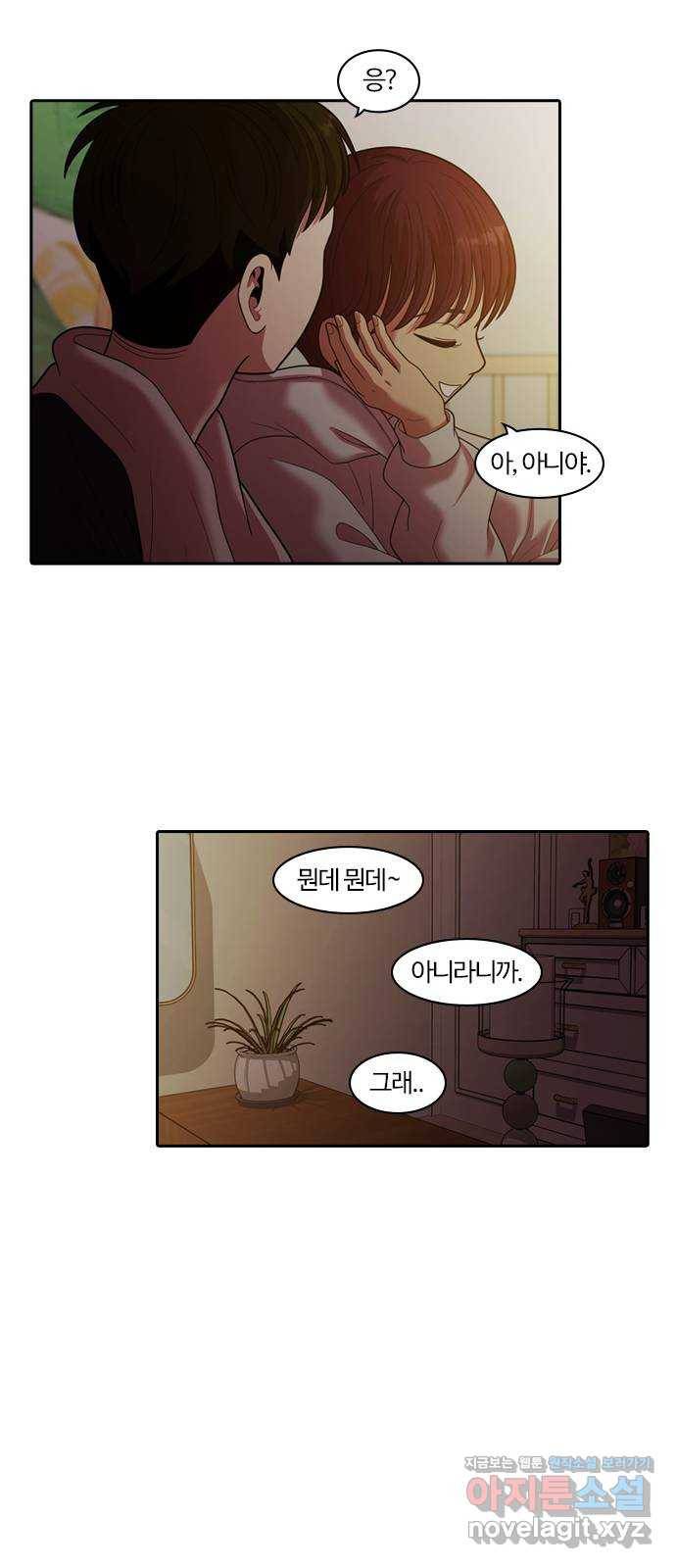 내일 262화 어른 (마무리) 22