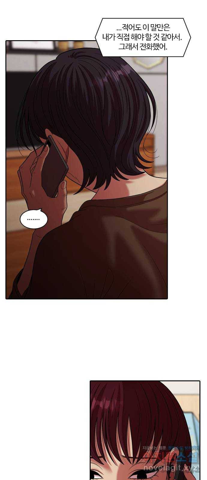 내일 262화 어른 (마무리) 25