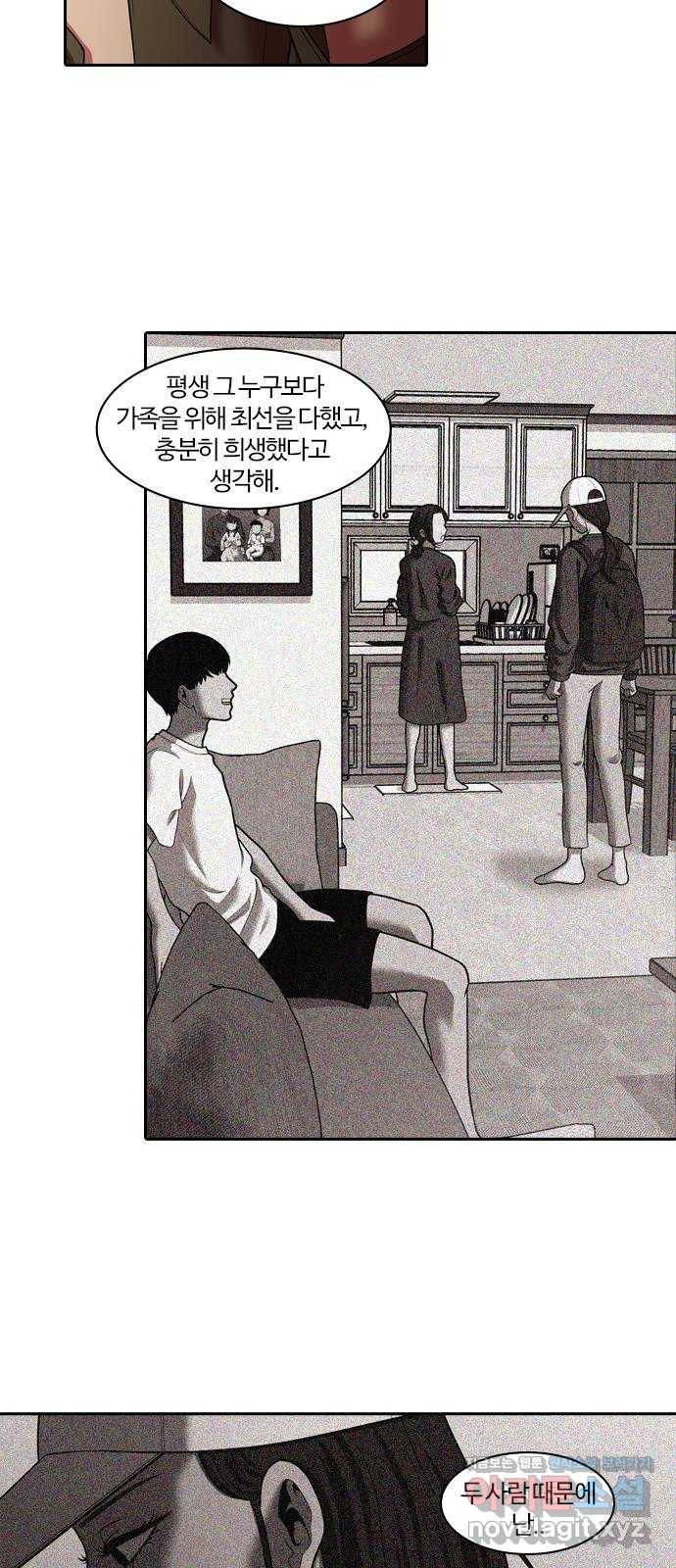내일 262화 어른 (마무리) 27