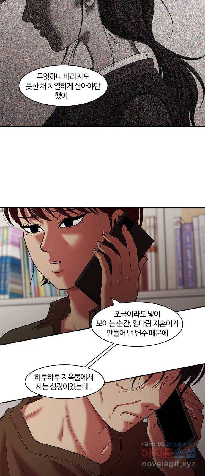 내일 262화 어른 (마무리) 28