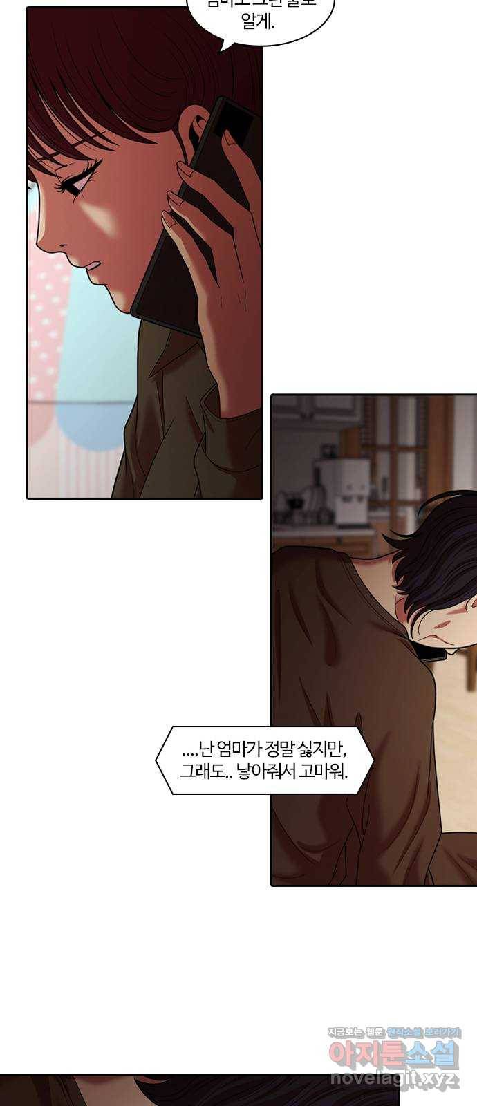 내일 262화 어른 (마무리) 32