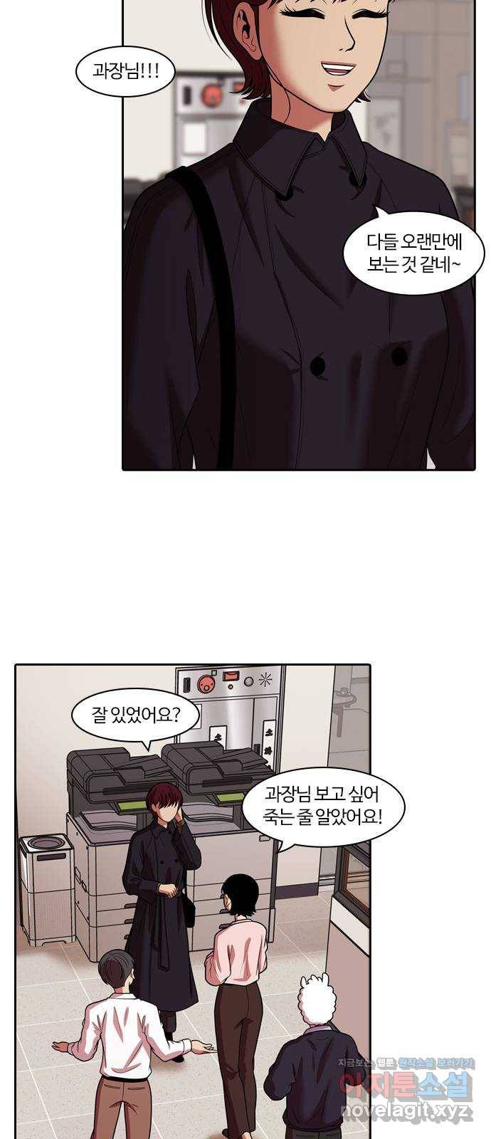 내일 262화 어른 (마무리) 35