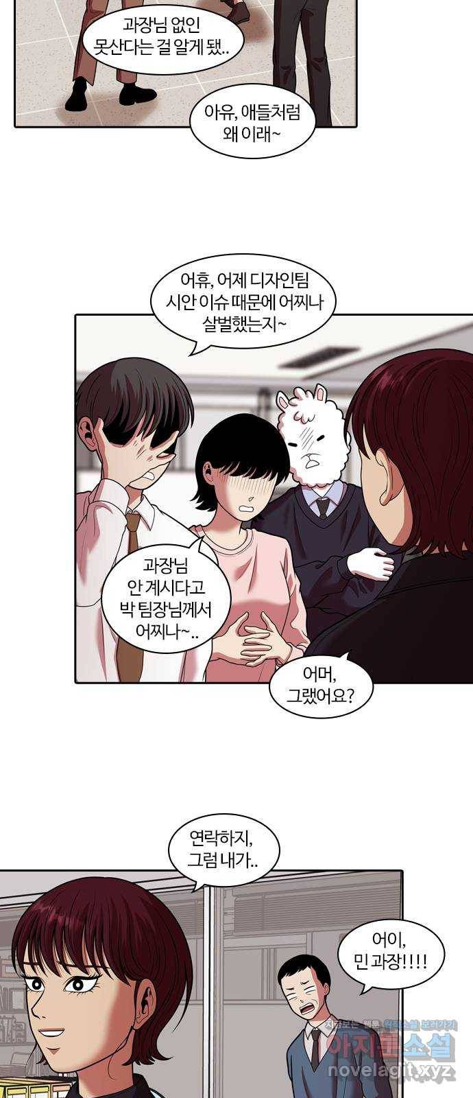 내일 262화 어른 (마무리) 36