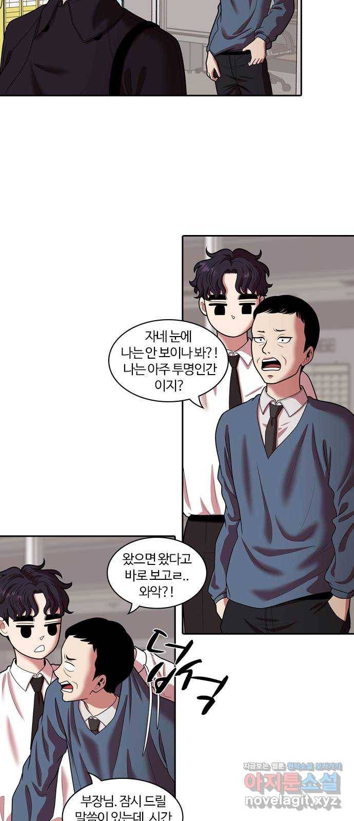 내일 262화 어른 (마무리) 37